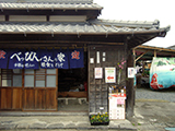べっぴんさんの家