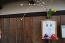 屋号